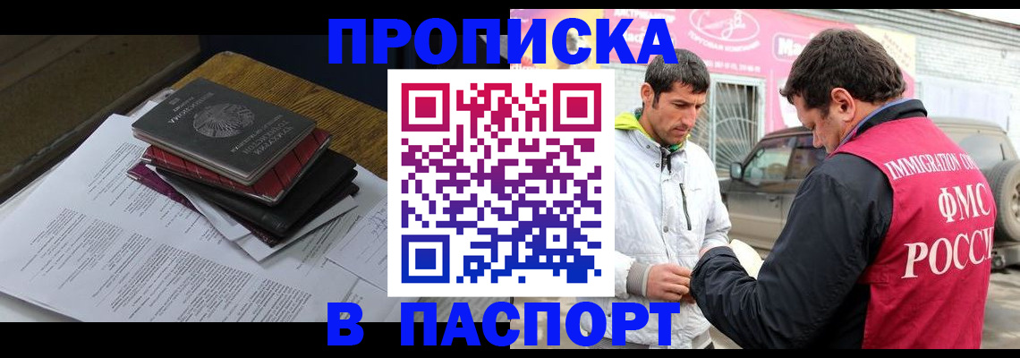 где прописаться в Кисловодске