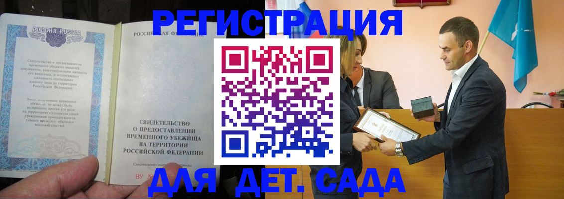 прописка в квартире в Кисловодске