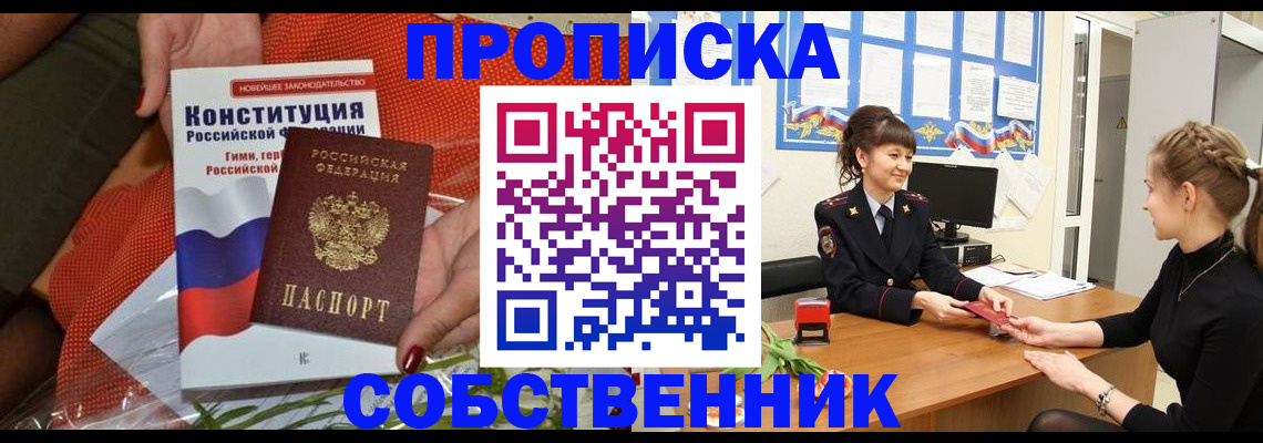 найти адрес прописки в Кисловодске