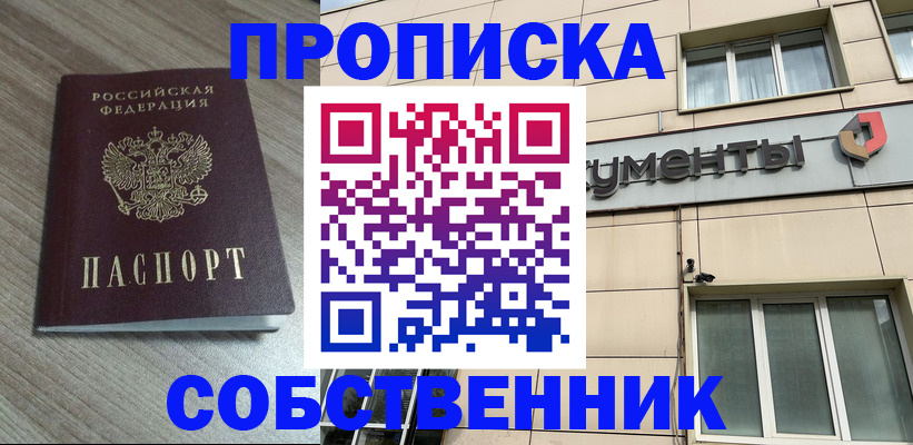 временная регистрация законно в Кисловодске