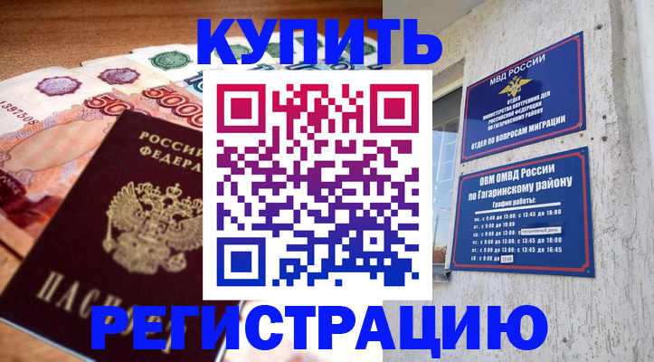 временная регистрация собственник в Кисловодске