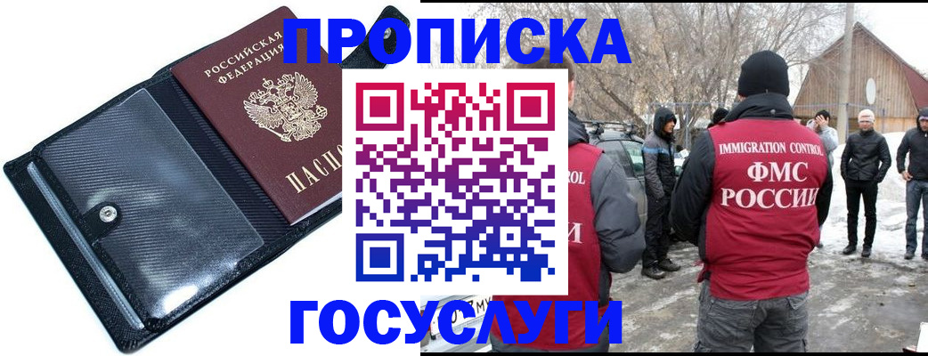 регистрация в Кисловодске